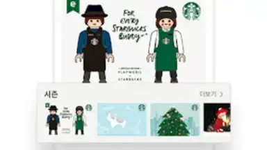 Starbucks Corea screenshot 4