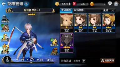 Twelve War (十二战纪) screenshot 9