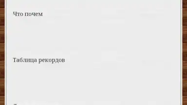 Мобильная Русская Рыбалка screenshot 1