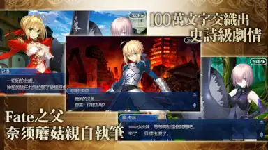 Fate/Grand Order (CH) screenshot 6