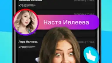 Инкогнито screenshot 4