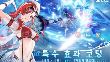 퍼니싱:그레이 레이븐 screenshot 18