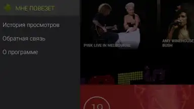 Amediateka screenshot 12