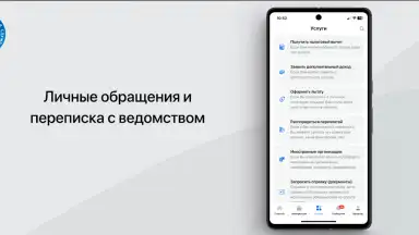 Налоги ФЛ screenshot 5