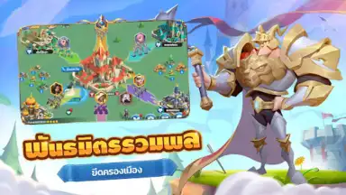 War for Dominance screenshot 13