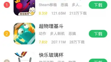 好游快爆 screenshot 4