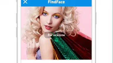 FindFace screenshot 1