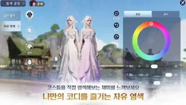 Moonlight Blade Mobile (KR) screenshot 5