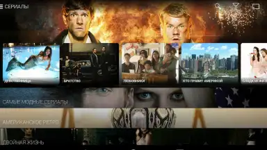Amediateka screenshot 23