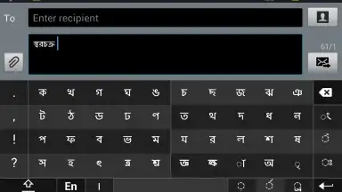 স্বরচক্র বাংলা (Swarachakra Bangla) screenshot 1