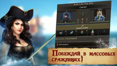 Пираты: Сага о Флибустьерах screenshot 4