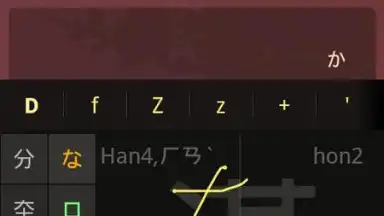 HanWriting screenshot 10