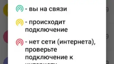 Стрим.Онлайн Безопасное общение screenshot 1