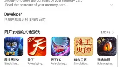 HUAWEI GameCenter screenshot 5