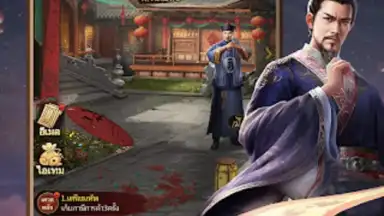 เรียกข้าว่าท่านอ๋อง screenshot 5