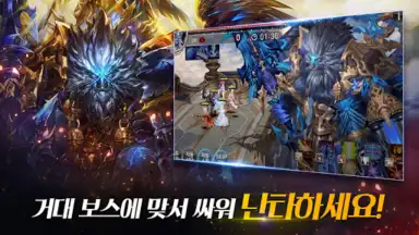 세븐나이츠 screenshot 3
