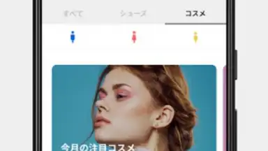 ZOZOTOWN screenshot 7