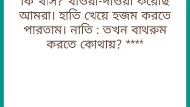 Bangla Jokes New 2019 screenshot 2