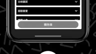 FOODGULU screenshot 1
