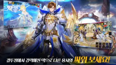 세븐나이츠 screenshot 9