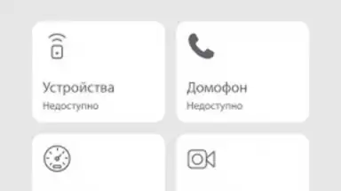 inHome screenshot 4