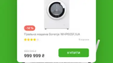Comfy: інтернет-магазин онлайн screenshot 4