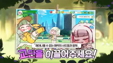 트릭컬 리바이브 screenshot 9