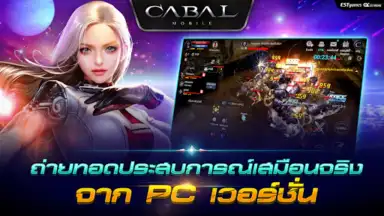 Cabal M screenshot 3