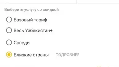 Janymda (Beeline Казахстан) screenshot 5