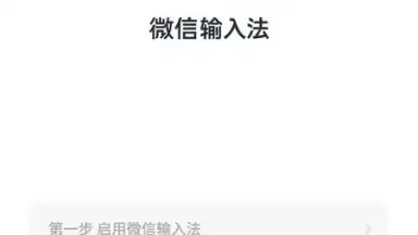 WeChat Keyboard screenshot 2