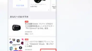 My Sonyアプリ screenshot 2
