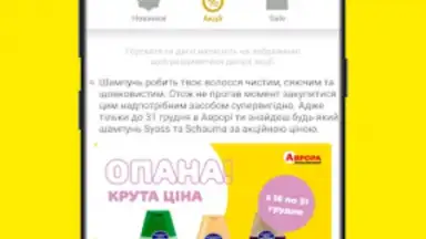 Аврора screenshot 3