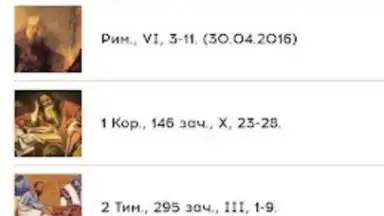 Радио Вера screenshot 2