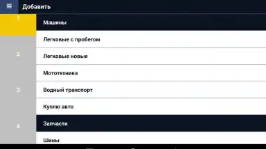 Kolesa.kz screenshot 3