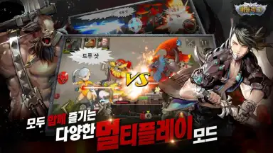 BattleLeague screenshot 1