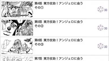 JoJo's Bizarre Adventure Official App screenshot 5