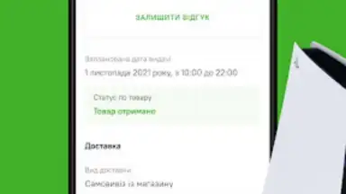 Comfy: інтернет-магазин онлайн screenshot 2