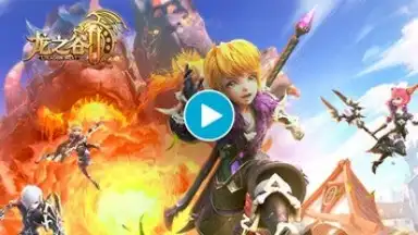 Dragon Nest 2 screenshot 1