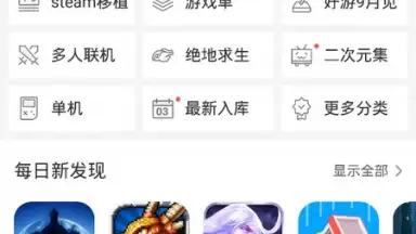 好游快爆 screenshot 7