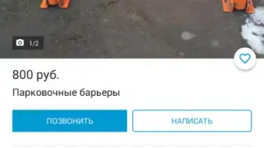 Юла screenshot 6