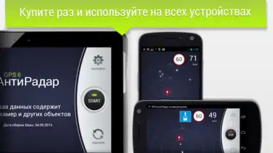 GPS АнтиРадар PRO screenshot 5