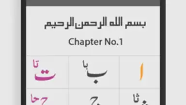 Noorani Qaida screenshot 2