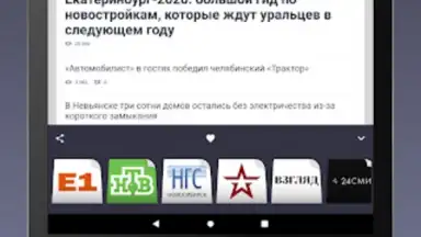 Russian Newspapers screenshot 1