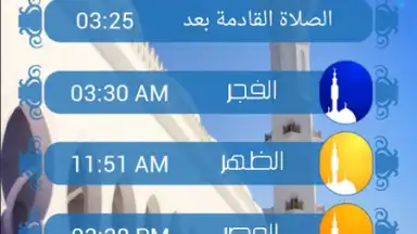 Muezzin program screenshot 2