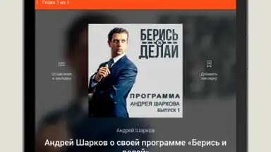 LitRes: Listen! screenshot 6