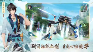 新笑傲江湖-金庸正版 screenshot 4