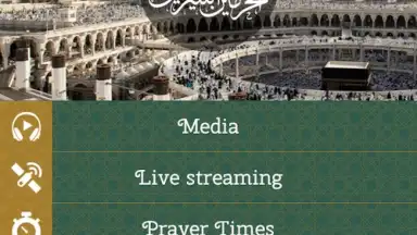 Al-Haramain screenshot 7