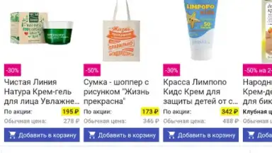 Аптека Апрель screenshot 8