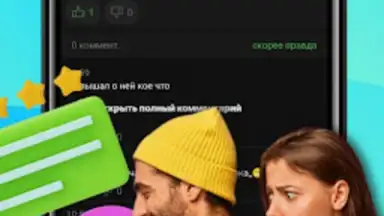 Инкогнито screenshot 6