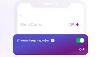МегаФон screenshot 3